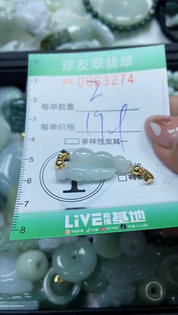 【闪购商品】翡翠颈饰未镶嵌闪购0063274