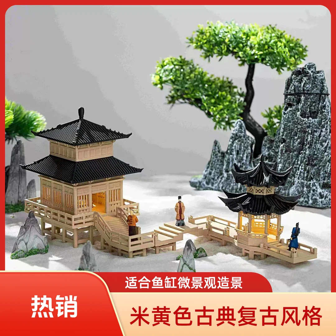 米黄色行云阁整套小摆件微景观水陆缸假山石造景摆件龙宫鱼缸造景