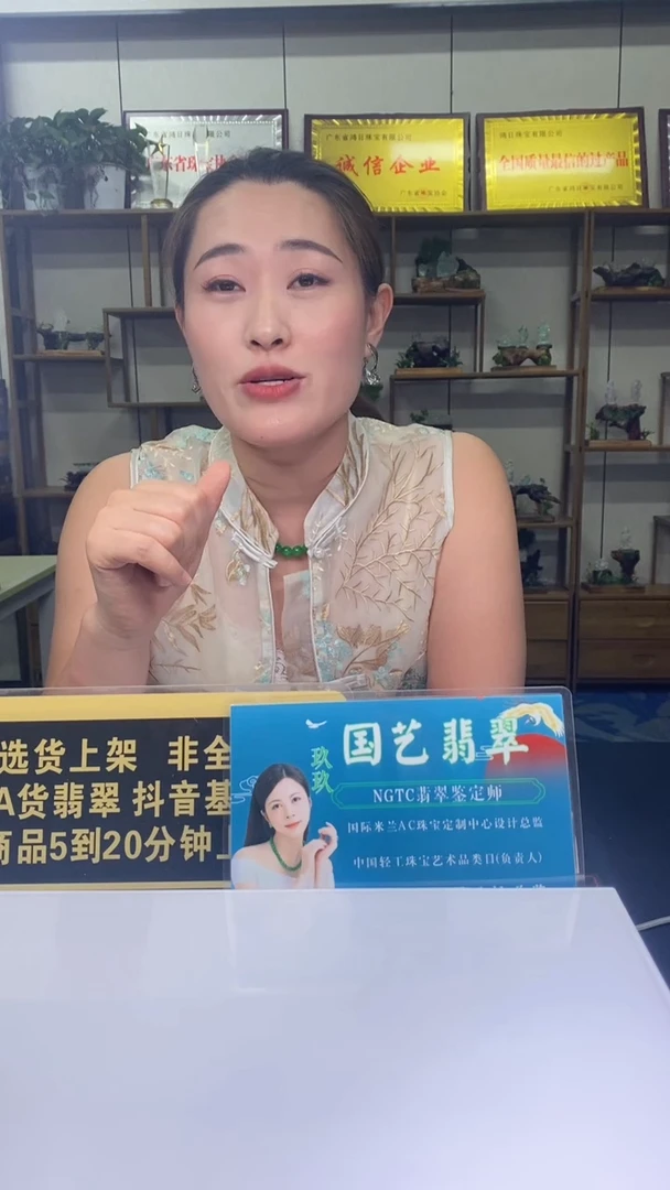 未镶嵌定制翡翠所*9.17天然翡翠A货00（商品多样性发其一）