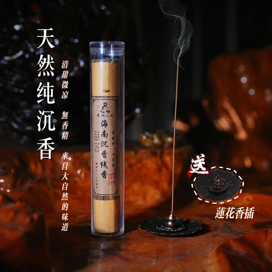 天然百年沉香奇楠线香300支大桶持久家用卧室喝茶身心疗愈留香