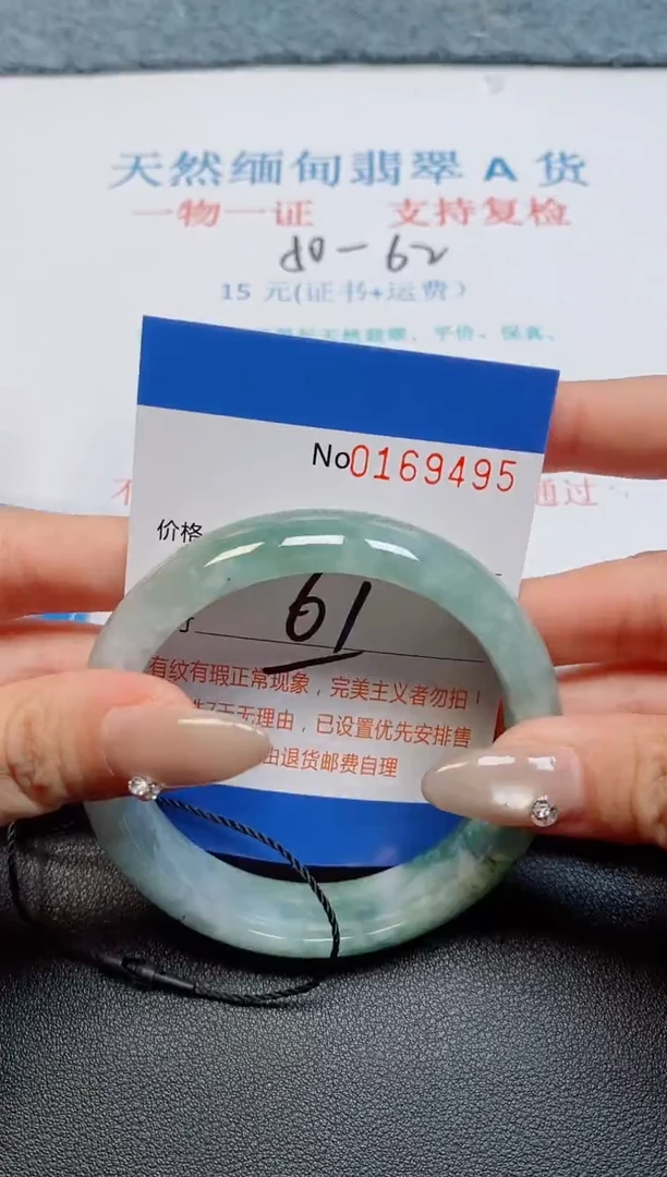 未镶嵌手镯翡翠天然缅甸翡翠169495