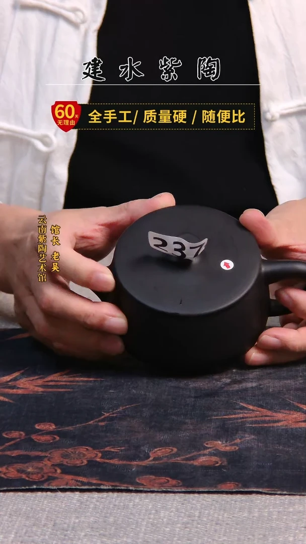 河****）建水紫陶大容量单壶微瑕放漏/237