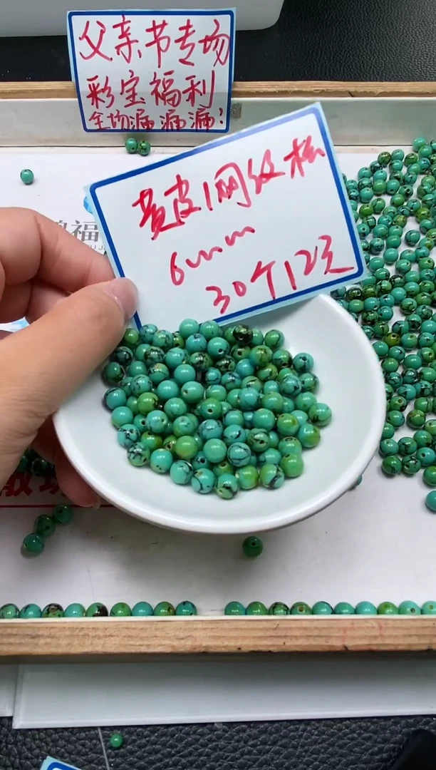 手饰玛瑙未镶嵌M901 黄皮网纹淞6mm30个12元