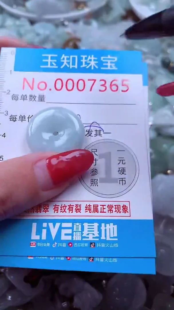 吊坠(不含链)未镶嵌翡翠7365