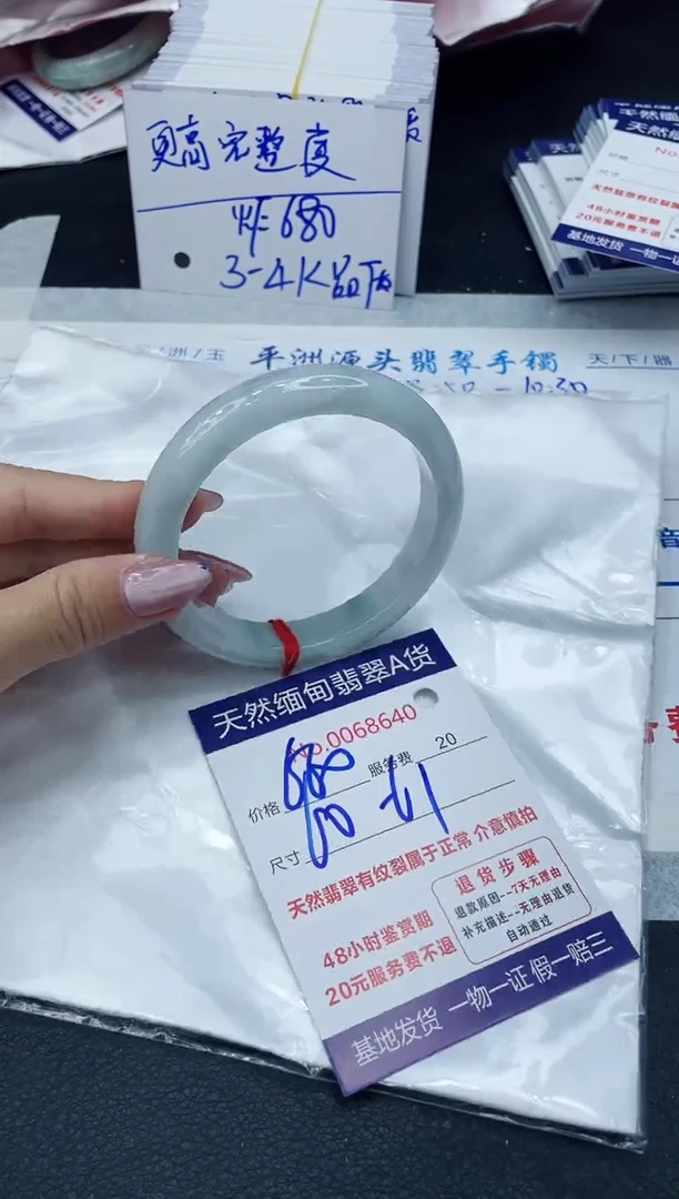 【闪购商品】翡翠手镯未镶嵌6666666666