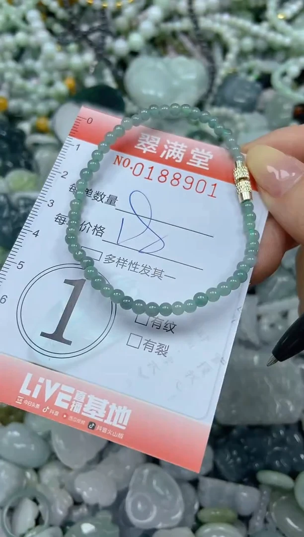 颈饰未镶嵌翡翠闪购0188901