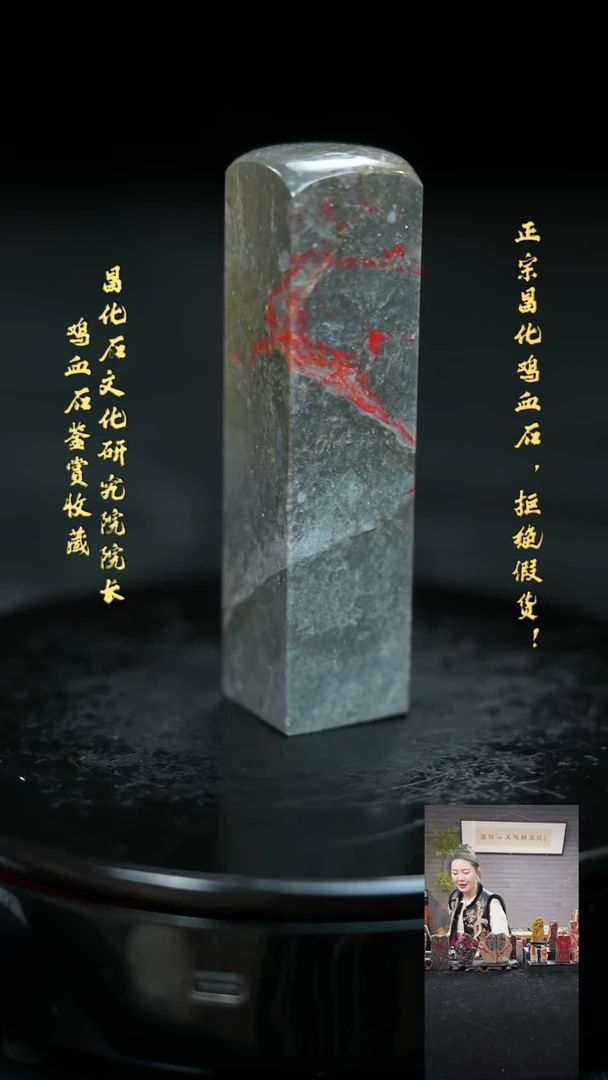 【闪购商品】昌化鸡血石210510000000