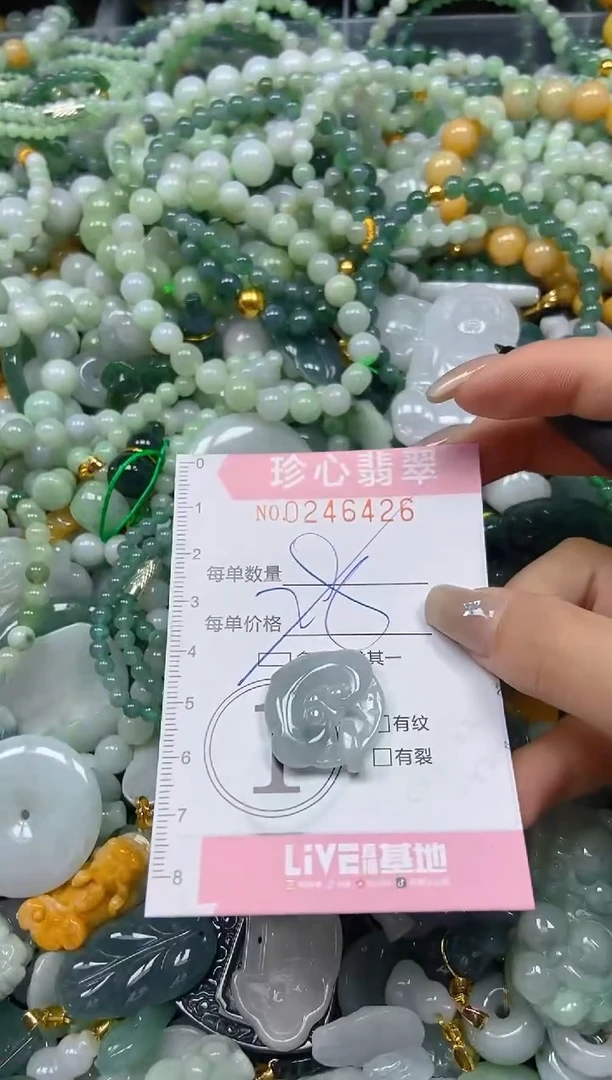 翡翠未镶嵌颈饰闪购0246426多样性发其一