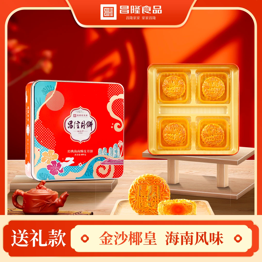 昌隆【金沙椰皇】老字号广式椰香礼盒4个600g