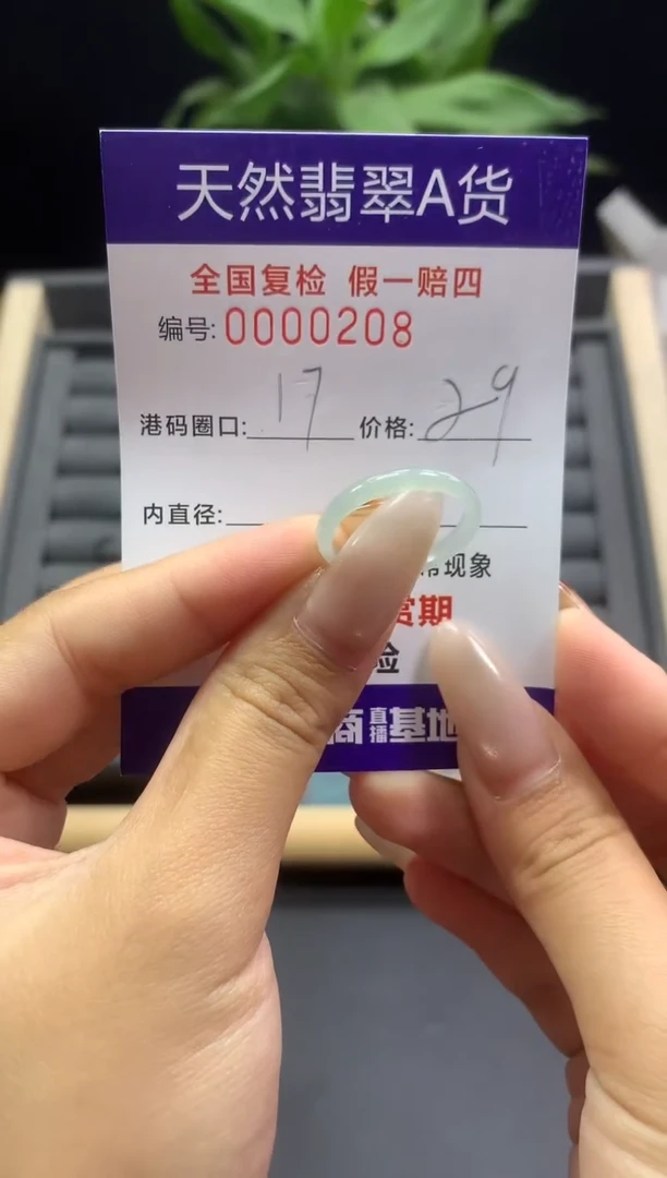 未镶嵌戒指翡翠天然  0208