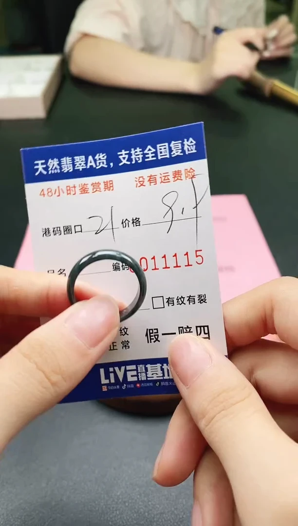 未镶嵌戒指翡翠天然A货翡翠戒圈1115