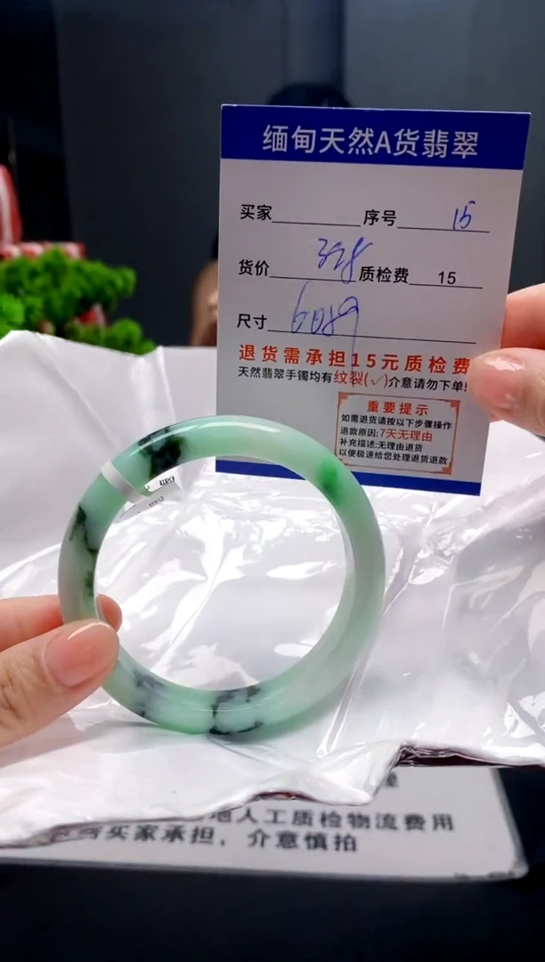 未镶嵌手镯翡翠15缅甸天然A货翡翠需包容瑕疵，介意慎拍