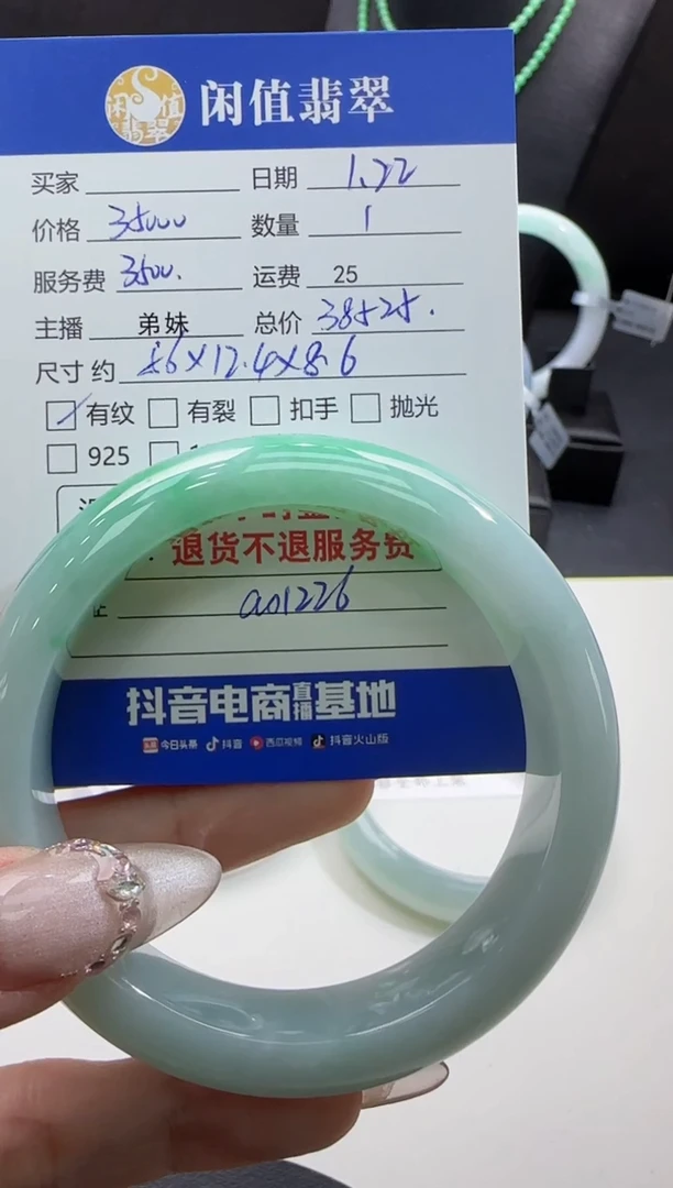 【闪购商品】翡翠手镯未镶嵌翡翠手镯