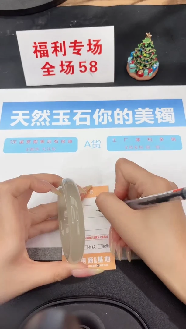 未镶嵌手镯石英质玉176-58.4