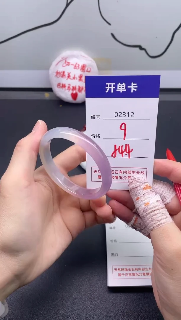 手镯玛瑙/玉髓未镶嵌2312