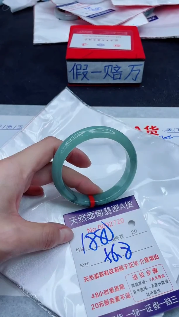 未镶嵌手镯翡翠1880.00