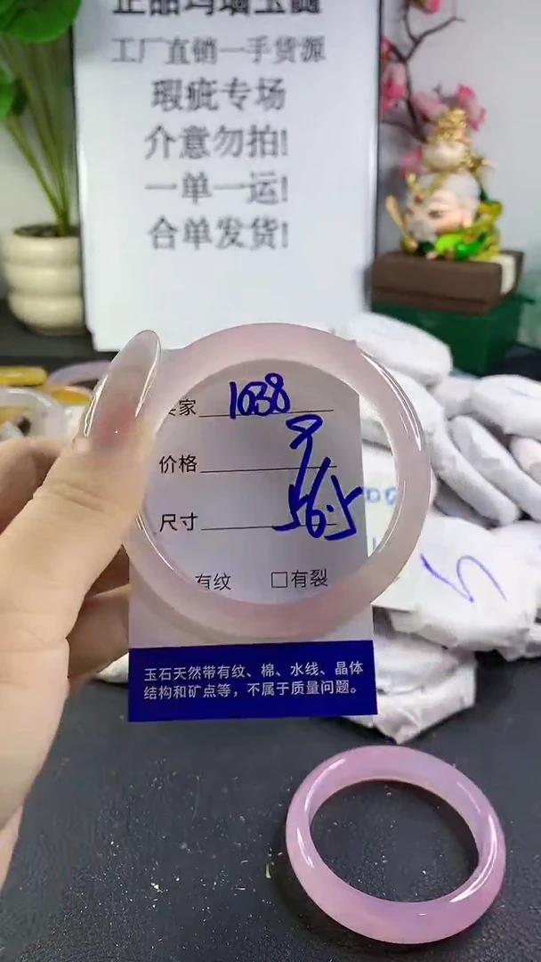 手镯玛瑙/玉髓未镶嵌1038