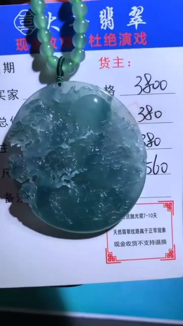 未镶嵌定制翡翠毛货-不退不换-