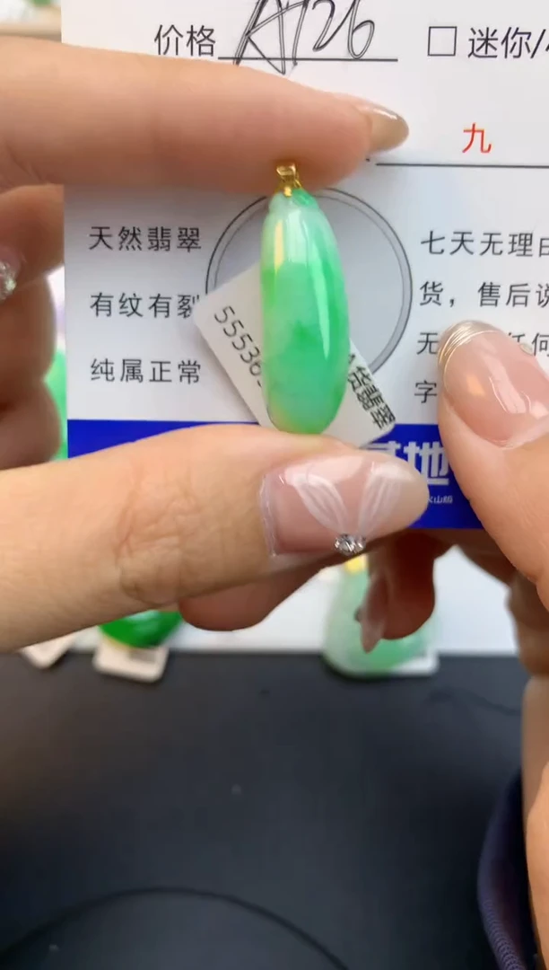 颈饰18K金镶嵌翡翠天然缅甸a货翡翠百元以上9元证书费自理