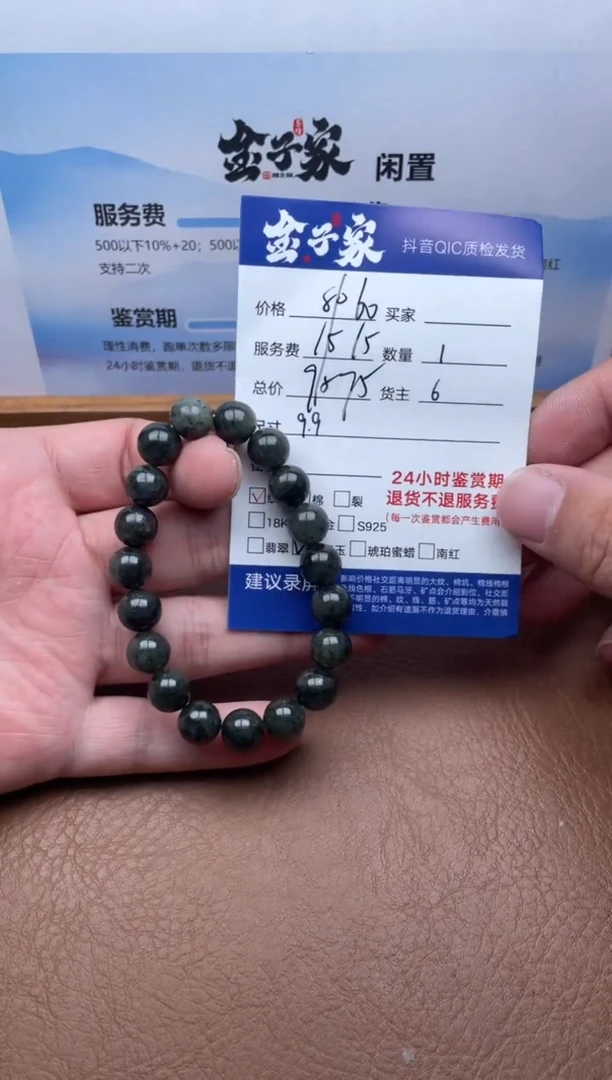 未镶嵌手串和田玉506971316