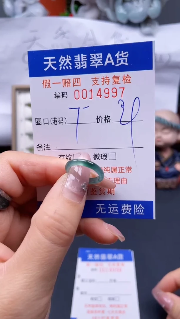 【闪购商品】翡翠戒指未镶嵌7*14997..
