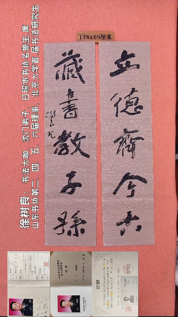 书法154          徐老师书法作品