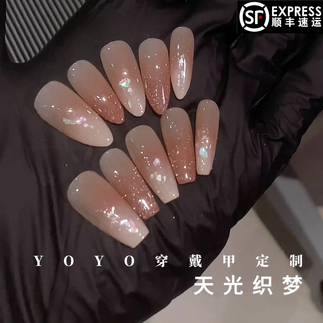 【天光织梦】纯手工制作气质百搭双色渐变可拆卸穿戴甲