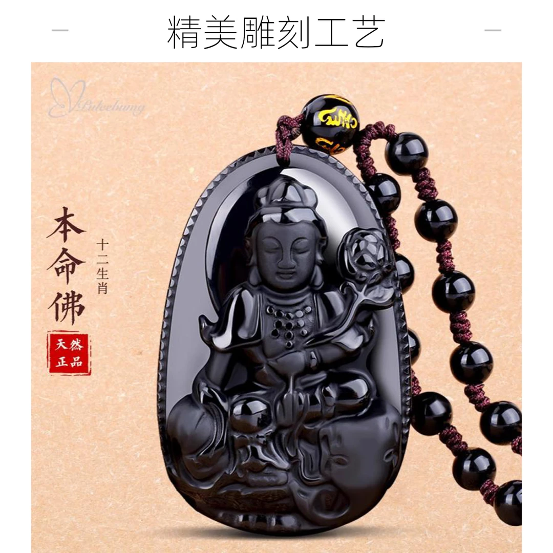 黑曜石本命佛十二生肖守护神虚空藏菩萨属龙男女款千手观音吊坠