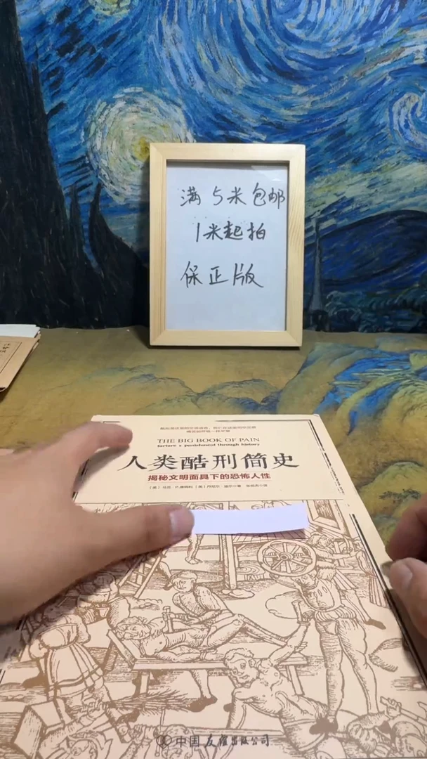 团*球永威书社下单链接