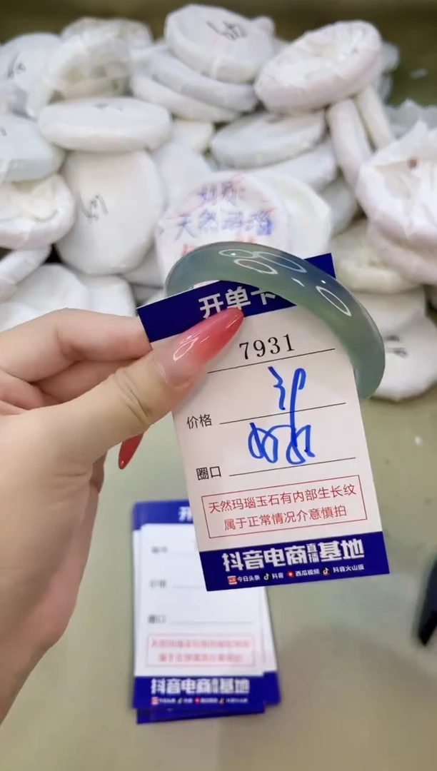 手镯玛瑙/玉髓未镶嵌7931