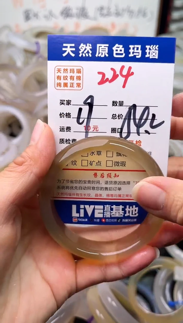 手镯玛瑙/玉髓未镶嵌224