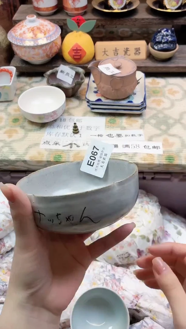 餐具烟*?       E067