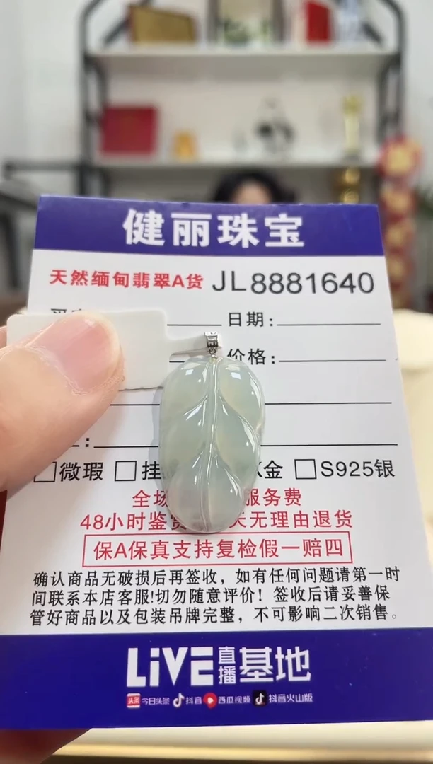 颈饰18K金镶嵌翡翠天然缅甸翡翠A货 小金枝玉叶(一物一证)+银链