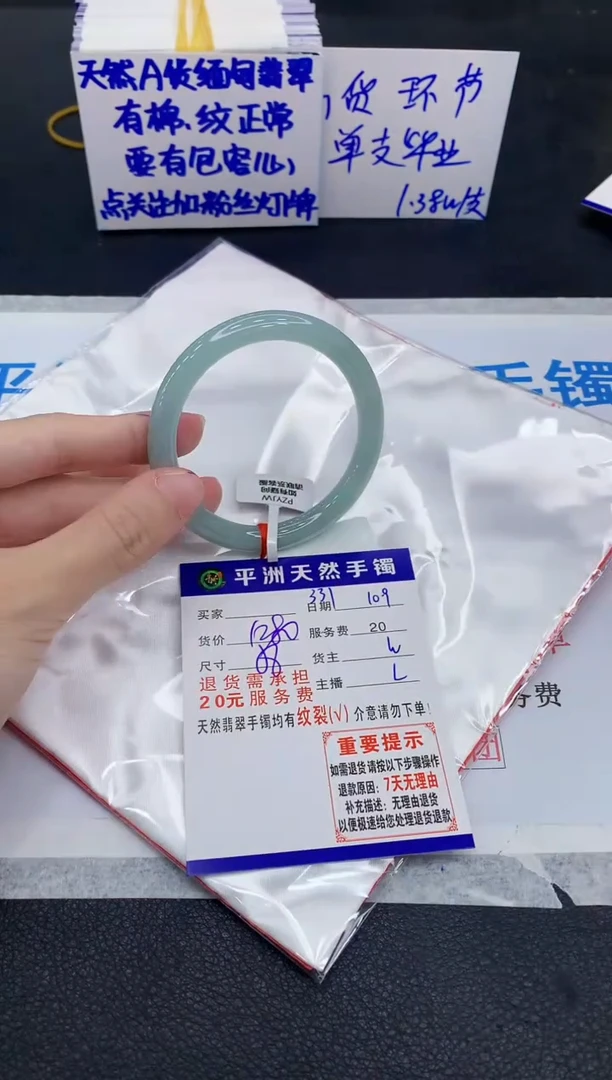 未镶嵌手镯翡翠111