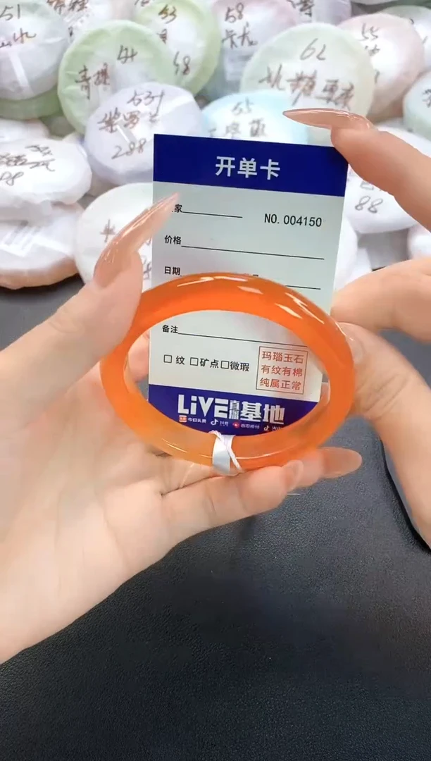 手镯玛瑙/玉髓未镶嵌4150圈口56.3