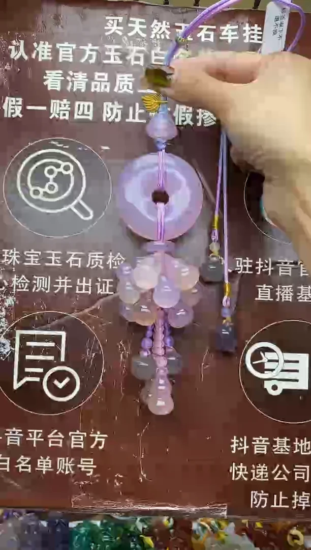 未镶嵌玛瑙车挂