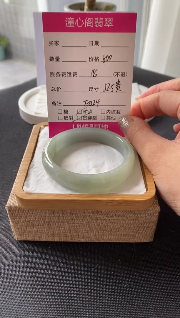 【闪购商品】翡翠手镯未镶嵌52贵圈口 编码E024