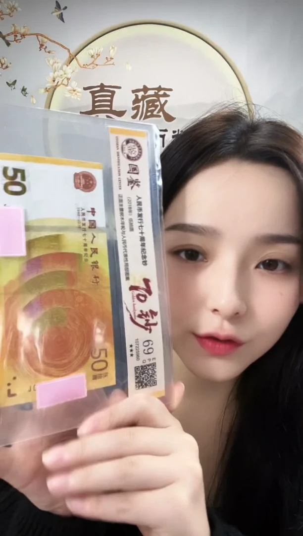 纸70黄金钞69分不挑号