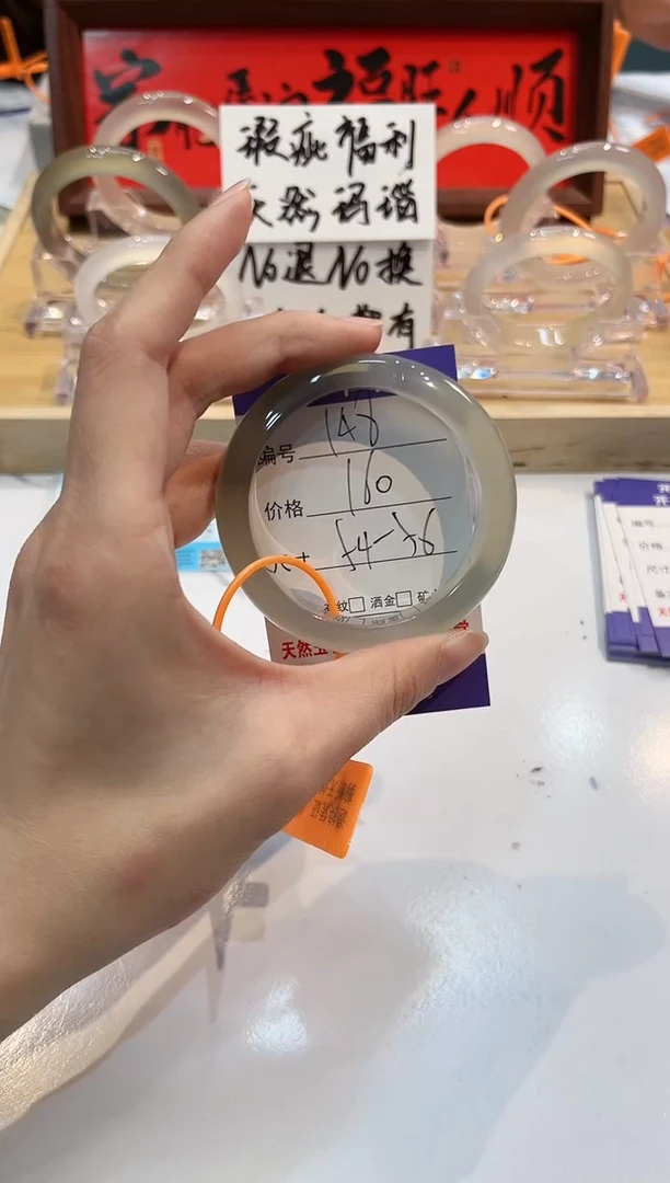 【闪购商品】玛瑙/玉髓手镯未镶嵌148-L马黑1瑕L-L54+