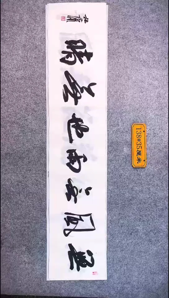 书法078中书协 杜潇书法放漏