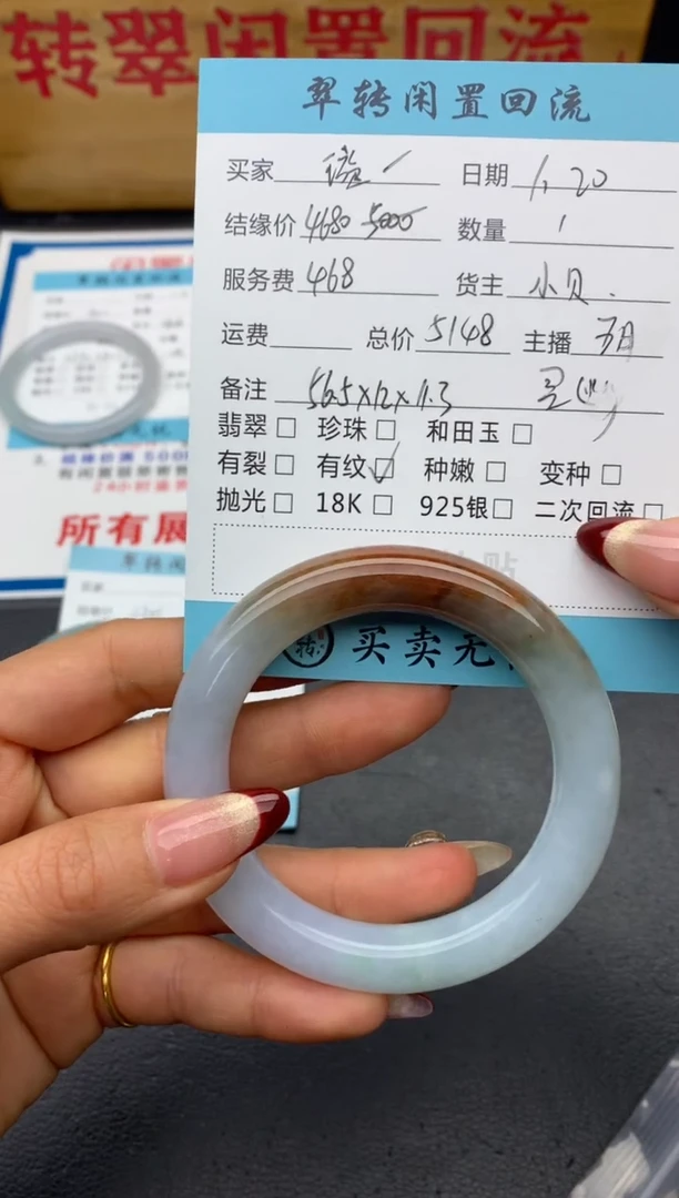 【闪购商品】翡翠手镯未镶嵌红翡