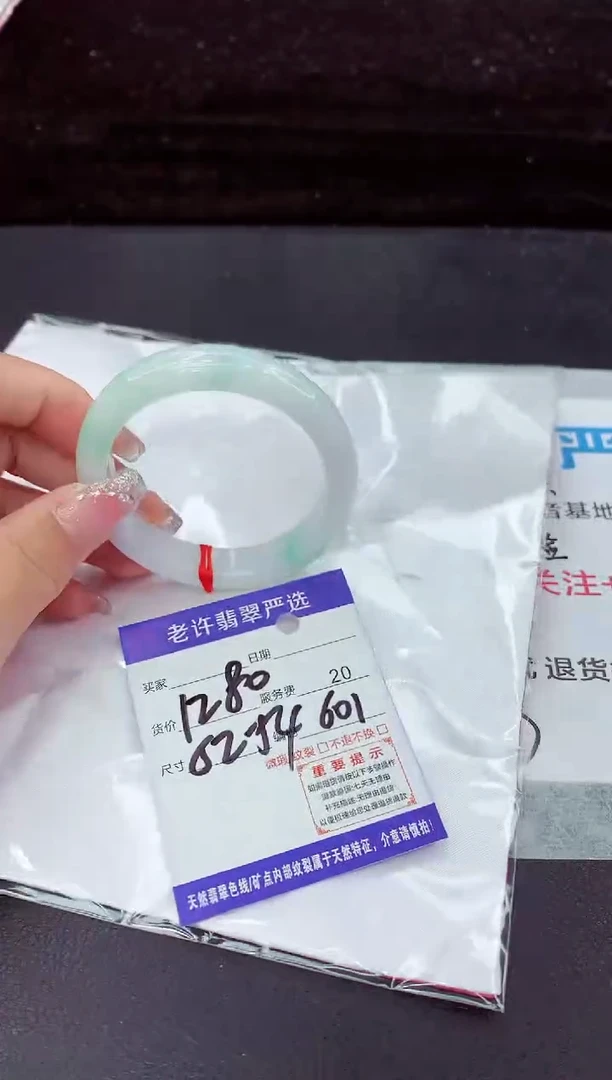 翡翠手镯未镶嵌1
