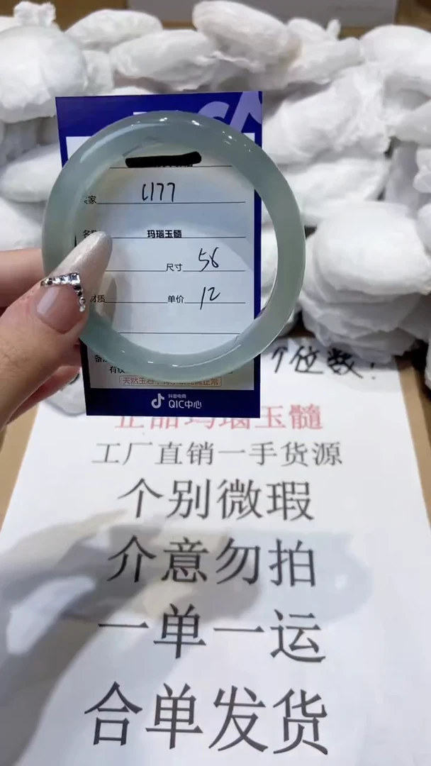 玛瑙/玉髓手镯未镶嵌5556