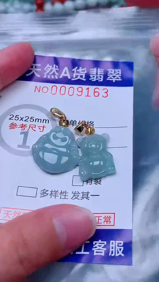 吊坠(不含链)未镶嵌翡翠1