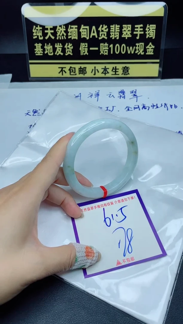 定制翡翠未镶嵌我