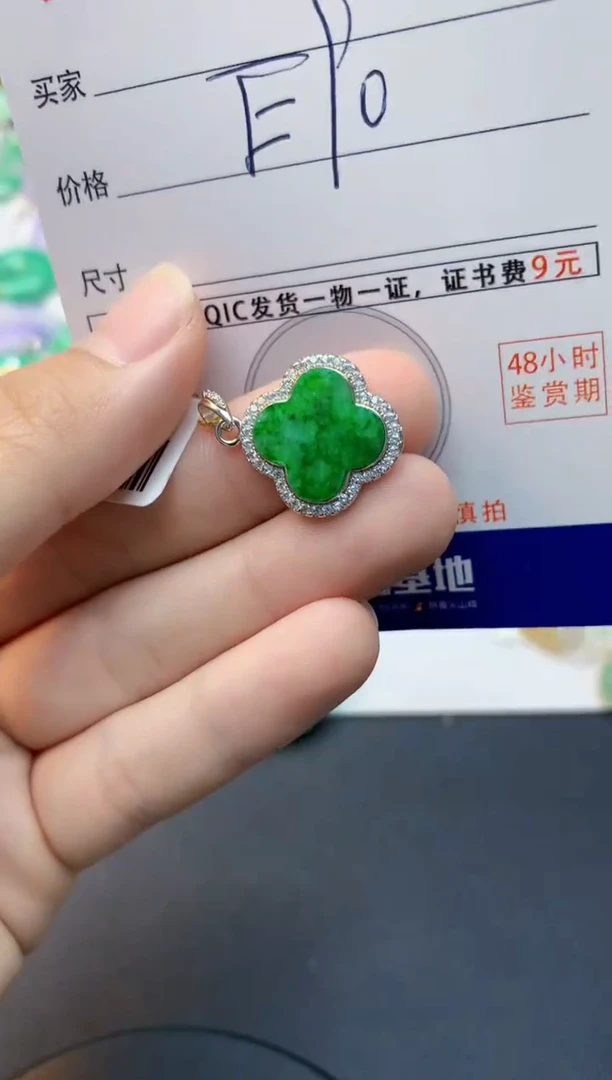 颈饰未镶嵌翡翠天然缅甸A货翡翠百元以上9元证书费自理