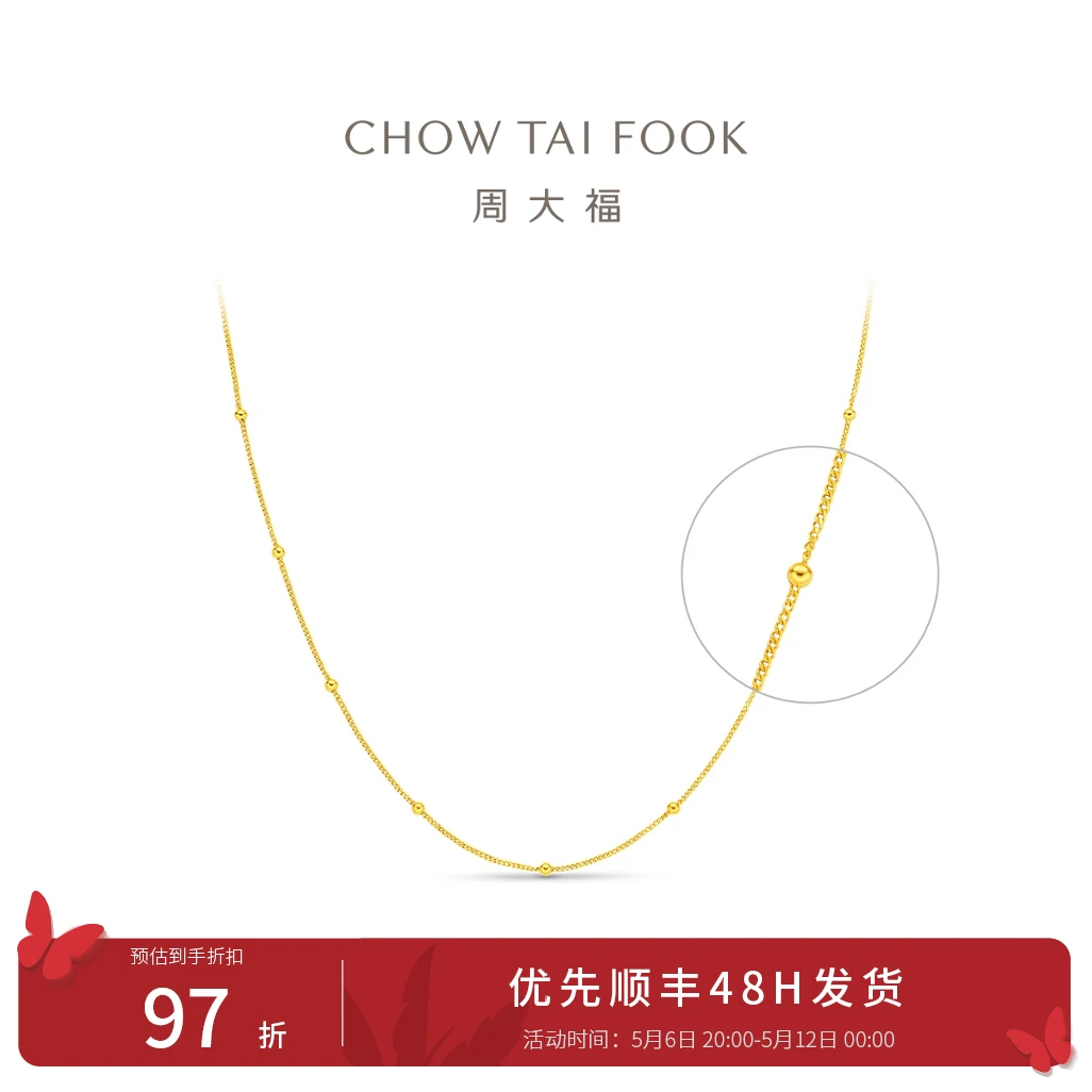 【520】周大福满天星光珠基础链毛衣链足金项链计价工费360@EOF1627
