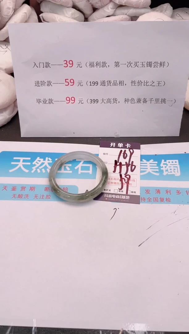 未镶嵌手镯石英质玉编码 A169