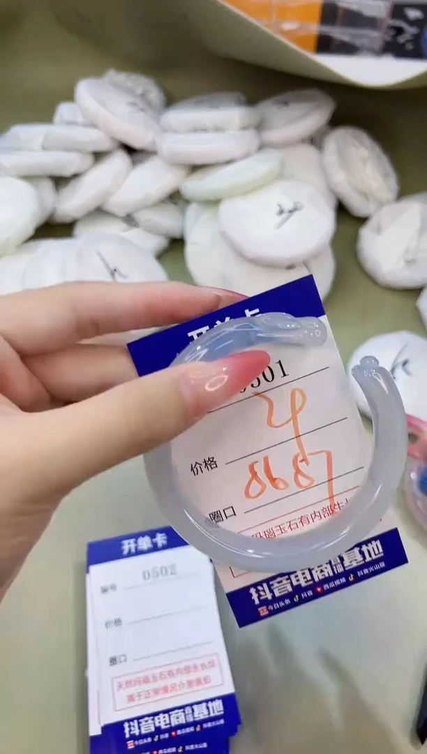 手镯玛瑙/玉髓未镶嵌0501