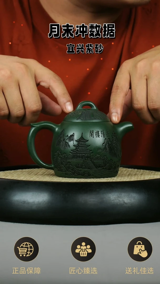 茶壶紫砂 景州绿泥 秦权 大权在握 岳阳楼阁
